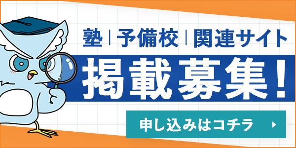 掲載依頼はこちら