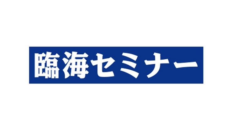  臨海セミナー個別指導セレクト　中央林間校