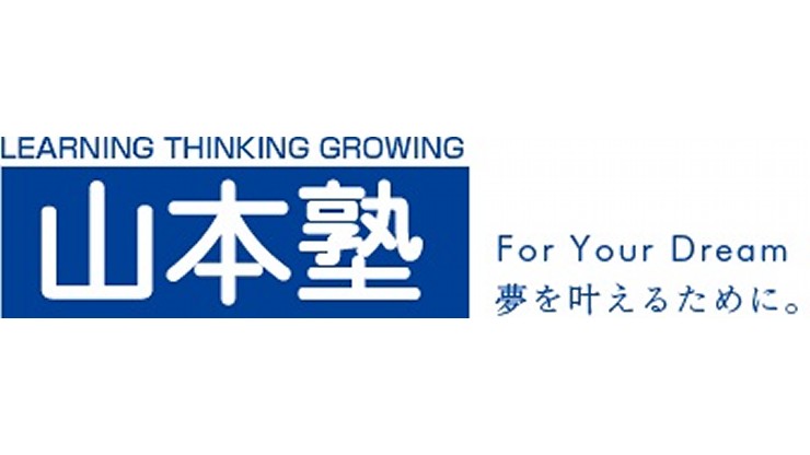 山本塾 名谷教室