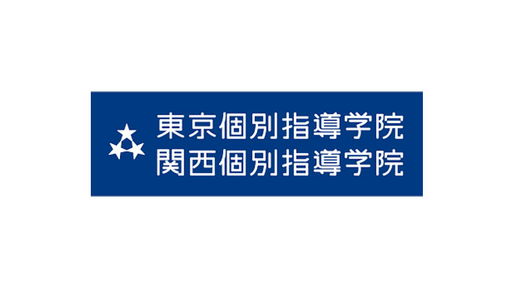  東京個別指導学院中央林間