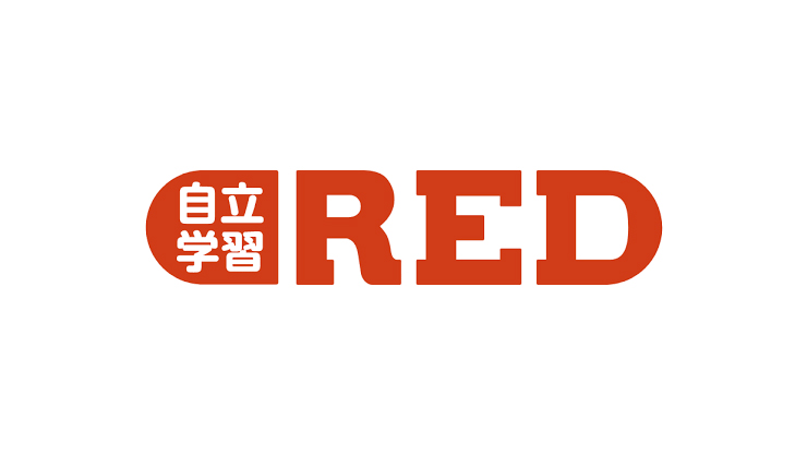  自立学習ＲＥＤ小田急相模原教室