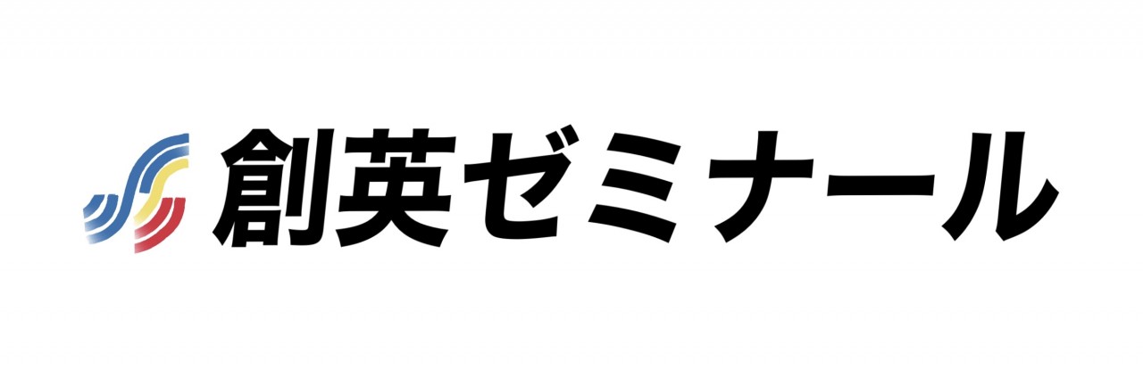  創英ゼミナール中央林間校