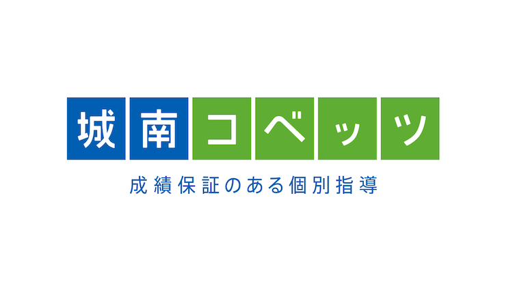  城南コベッツ 港南日野教室