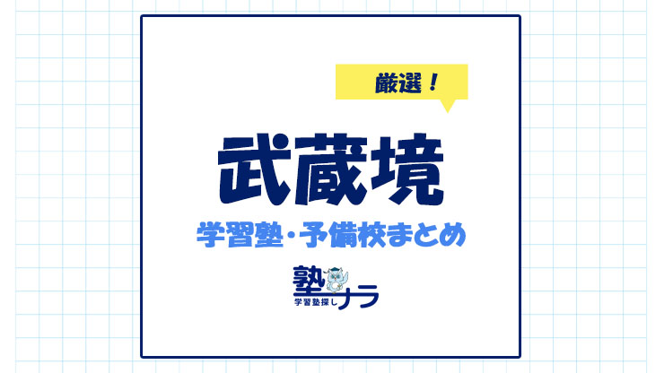 浜学園 小6 マスター Sクラス 復習テスト 4教科 【後半】 No.21